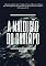 Livro A MaldiÇÃo Do Garimpo