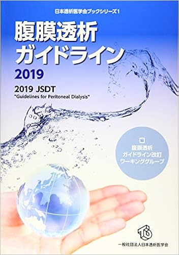 Paypayフリマ 臨床透析 血液浄化機器 血液浄化療法ハンドブック 臨床工学技士 Me