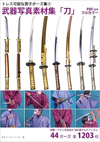 Dvdセット トレス可能な男子ポーズ集 5 武器写真素材集 刀 Pdfつき 男子ポーズドットコム 漫博堂 本 通販 Amazon Dvdセット トレス可能な男子ポーズ集 5 武器写真素材集 刀 Pdfつき 男子ポーズドットコム 漫博堂 本 通販 Amazon