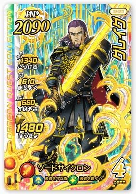 Amazon Dqダイの大冒険 クロスブレイド 02 060 グレイグ Gr トレカ 通販