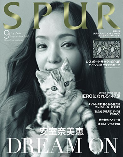 SPUR 2018年9月号 画像 A