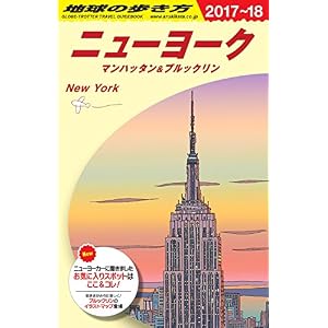 B06 Globe Trotter New York Manhattan & Brooklyn 2017-2018