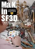Ma.K. In SF3D MAX Watanabe's I Love Ma.K. Vol. 1 ~Bon Voyage~