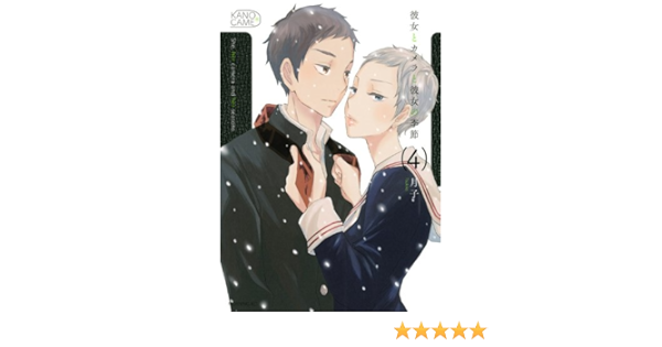彼女とカメラと彼女の季節 4 モーニングkc Tsukiko Mangaka Amazon Com Books