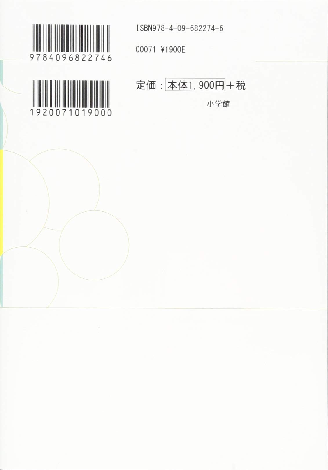 そのとき 西洋では 時代で比べる日本美術と西洋美術 規久朗 宮下 本 通販 Amazon