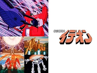 知識ゼロのまま 伝説巨神イデオン を全話観た40代女性 非オタ の感想が熱すぎ 富野ファンも納得の的確さで反響を呼ぶ 2ページ目 Togetter