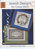 Jewish Designs for Cross Stitch (BK25) by 