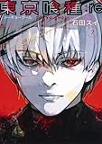 Tokyo Ghoul :re Vol.7