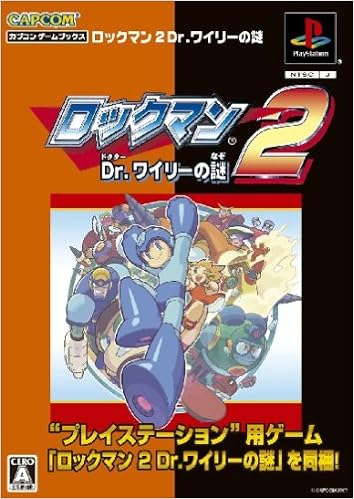 Psソフト ロックマン2 Dr ワイリーの謎 カプコンゲームブックス 本 通販 Amazon