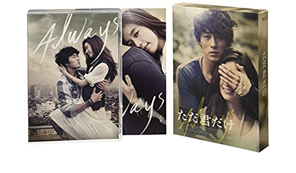 Movie Only You Tada Kimi Dake Premium Edition 3dvds Japan Dvd Pcbg 52048 Amazon Ca Movies Tv Shows