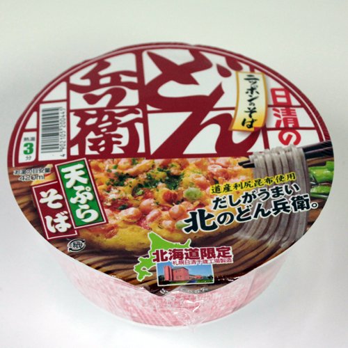 Profit From Save Time To Find Cheap Nissin Hokkaido Gentei Tempura 12capsx1case Online Nissin Hokkaido Gentei Tempura 12capsx1case