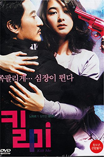 Kiss Me Kill Me Korean Movie Amazon.com: Kiss Me, Kill Me (Korean MOvie DVD, English Sub, All Region DVD): Shin Hyun Joon
