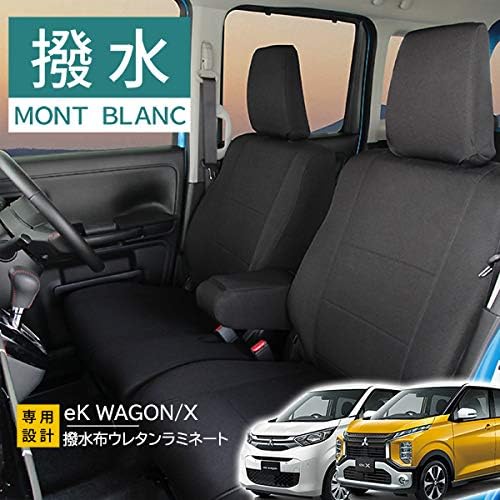 B07snpbzfd Ekクロス 撥水布ブラック Ekワゴン 3種類素材 シートカバー新型 ホーム 車 バイク Ekワゴン