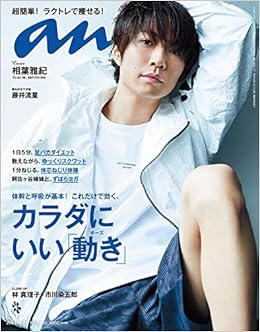 「相葉雅紀」の画像検索結果