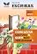 Livro Revista Escribas - Edição 7