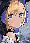 死神坊ちゃんと黒メイド 第12巻