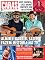 Livro Revista CARAS - 26/08/2022