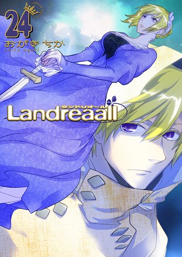 Landreaall 24巻 限定版 Idコミックススペシャル おがき ちか 本 通販 Amazon