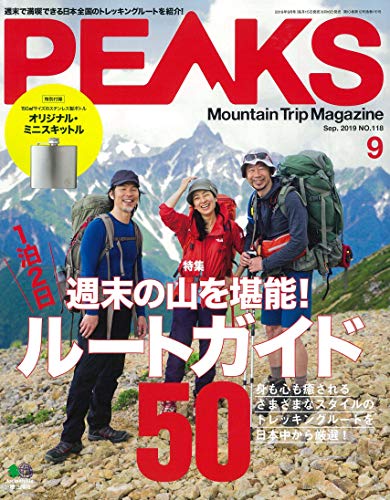 PEAKS 2019年9月号 画像 A