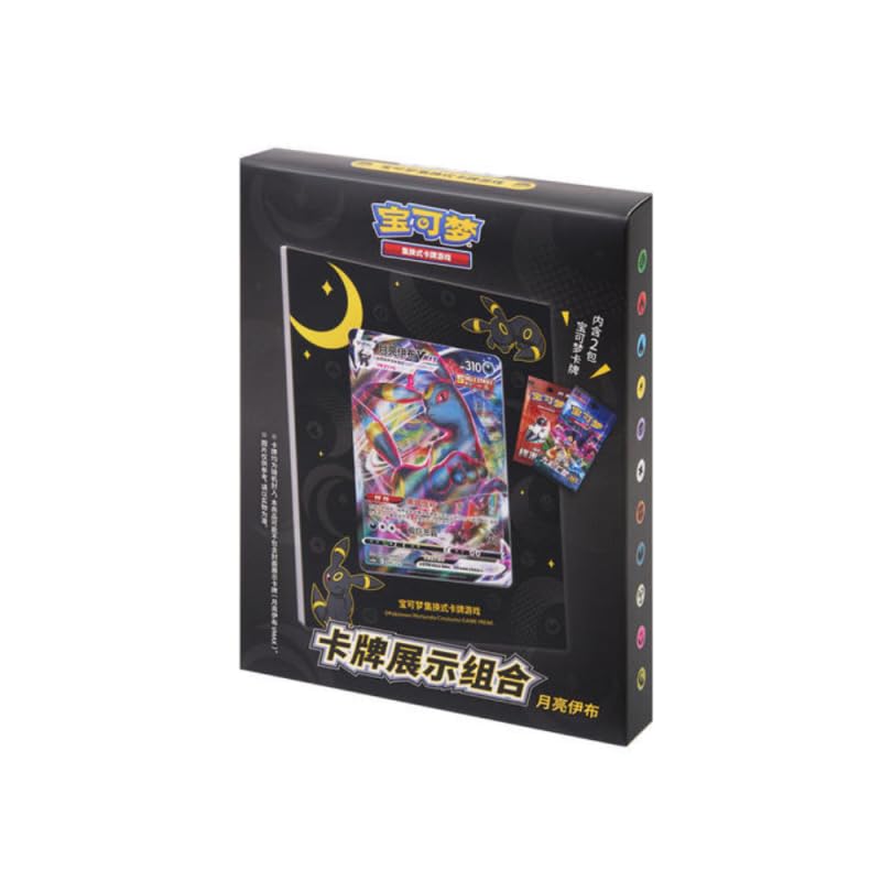 Pokemon TCG Simplified Chinese Sword & Shield Umbreon Display Card Frame (CS4.5DF1) Includes 2 Booster Packs