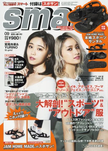smart 2017年9月号 画像 A