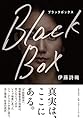 Black Box