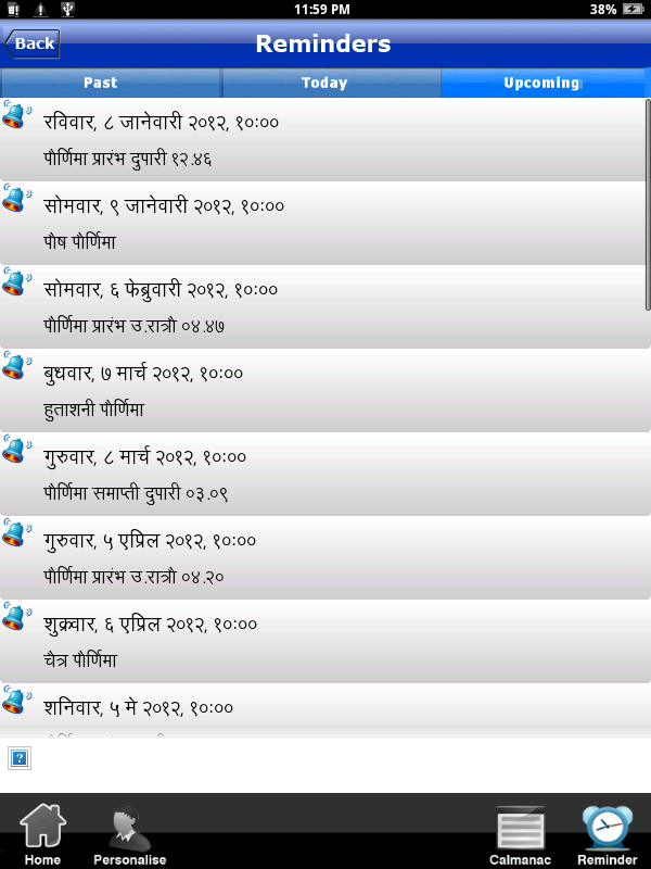 Kalnirnay Marathi Indian Religious Calendar For Tablet Amazon Co Uk Appstore For Android