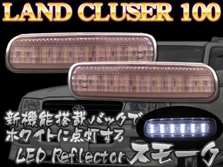 Amazon ランクル100 シグナス Led リフレクター ウッド ホイール 48smd スモークバック連動 車検対応シール付 Sb 車 バイク 車 バイク