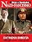 Livro Ideias e Revoluções Ed. 06 - Fascismo e Nazismo (Klub Editorial)