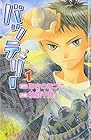 バッテリー ～8巻（休刊中）