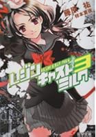 レジンキャストミルク 3