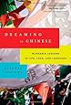 Dreaming in Chinese: Mandarin Lessons In Life, Love, And Language