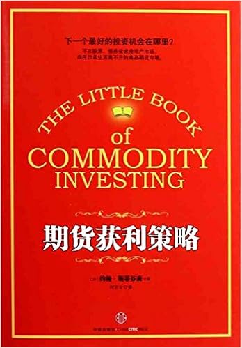 期货获利策略 加 斯蒂芬森著 何正云译 新华书店北美网 Amazon Com Books 期货获利策略 加 斯蒂芬森著 何正云译 新华书店北美网 Amazon Com Books