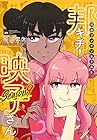 邦画プレゼン女子高生 邦キチ! 映子さん 第9巻