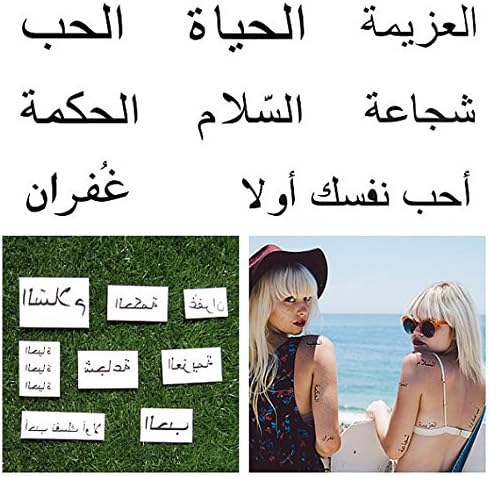 Tattify Arabic Word Temporary Tattoos - Talk like an Egyptian (Set of 16)