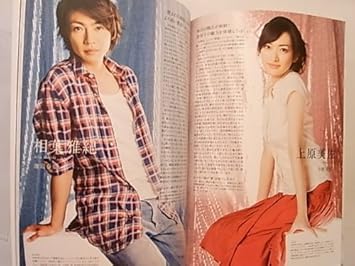 Amazon 君と見る千の夢 パンフレット 主演 相葉雅紀 嵐 アイドル 芸能人グッズ 通販