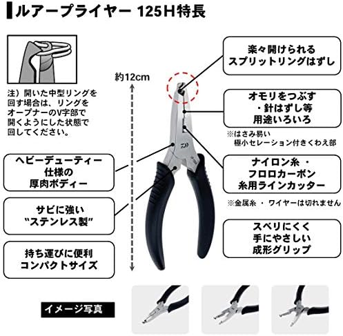 ダイワ Daiwa ルアー プライヤー 125h B000bsbo7o 1 311円 大人気 New Arrival 最安値挑戦 年中無休 高品質 通販