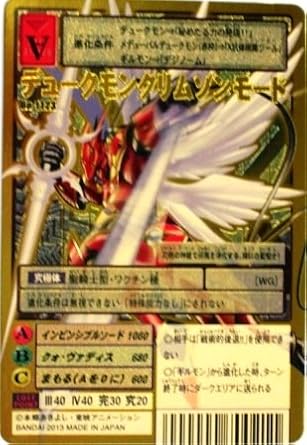 Amazon デジタルモンスターカードゲーム デュークモンクリムゾンモード Bo 1123 デジモン15thアニバーサリーボックス付属カード 特典付 大会限定バーコードロード画像付 ギフト トレカ 通販 Amazon デジタルモンスターカードゲーム デュークモンクリムゾンモード Bo 1123 デジモン15thアニバーサリーボックス付属カード 特典付 大会限定バーコードロード画像付 ギフト トレカ 通販