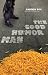 The Good Humor Man