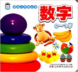 婴幼儿早教必看 数字 0 3岁 上海仙剑文化传播有限公司 Amazon Com Books