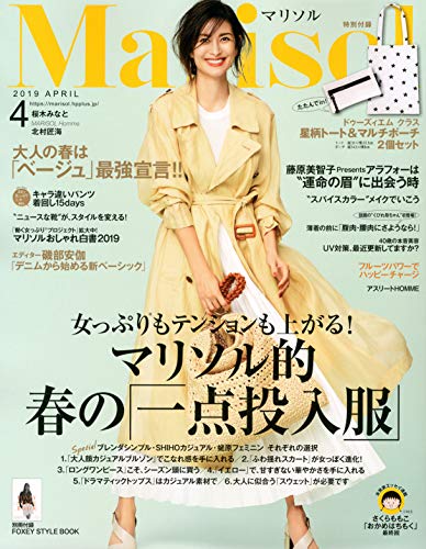 Marisol 2019年4月号 画像 A