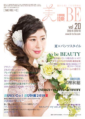 bi to be (Japanese Edition)