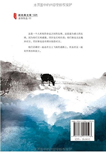 活着 17版 Amazon Com Books