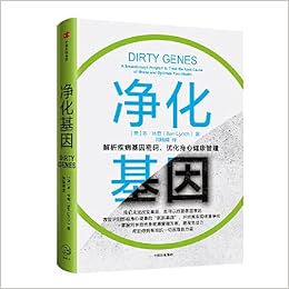 净化基因 本 林奇 Ben Lynch 9787521715118 Amazon Com Books
