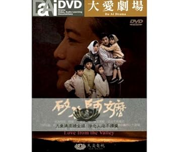 Huang Shi Yinan Mining Instrument Kesu Yun Lang Tzu Yun Inspection Field Da Ai Drama Si Gu A Ma Dvd End Taiwan Version Amazon Com Music