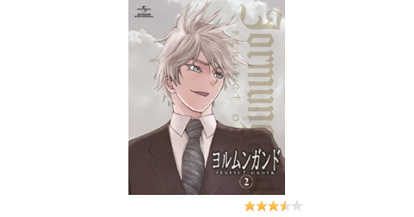 Amazon Com Jormungandr Perfect Order Vol 2 Dvd Digi Pack Booklet Japan Ltd Dvd Gnba 7922 Movies Tv
