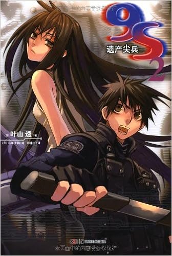 遗产尖兵2 日 叶山透邱锺仁 日 山本大和 Amazon Com Books