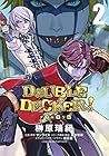 DOUBLE DECKER! ダグ&キリル 第2巻