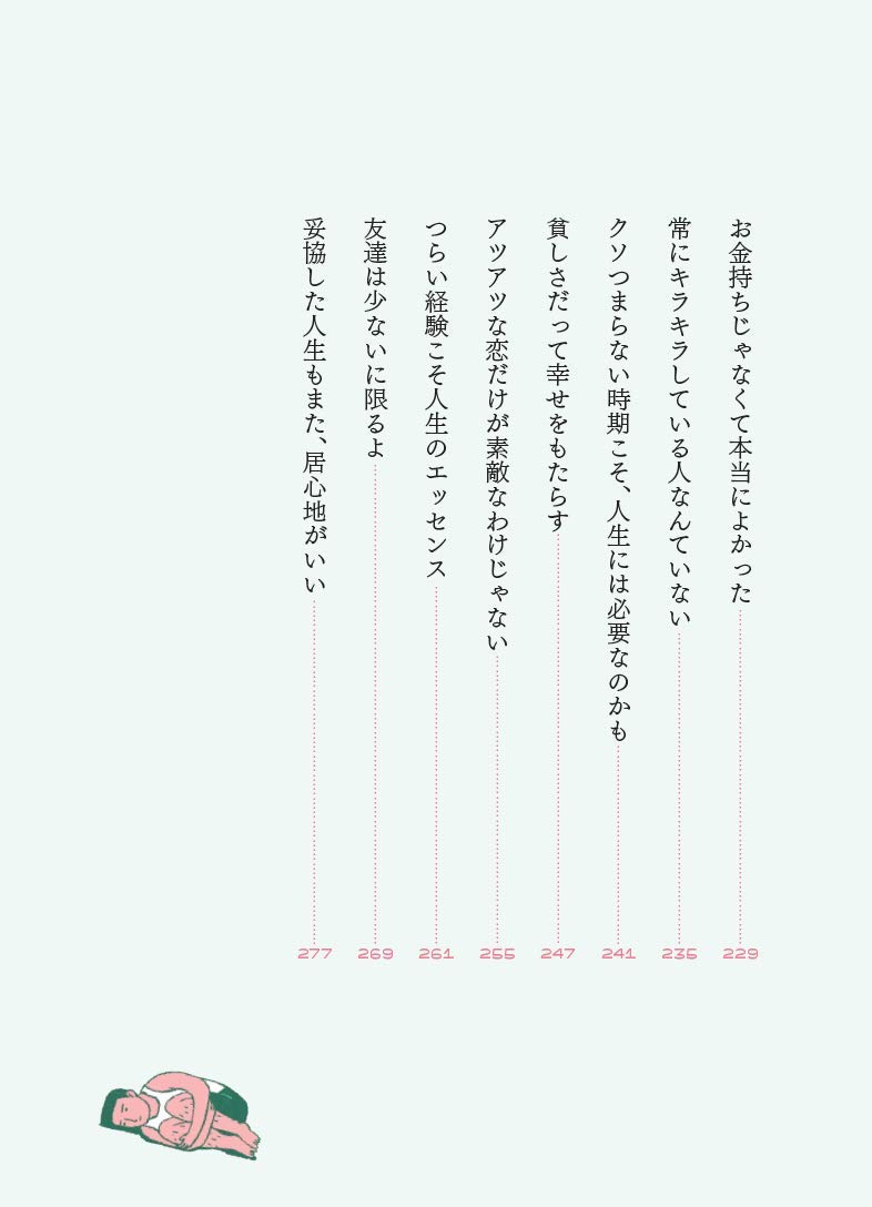 今日も言い訳しながら生きてます ハ ワン 岡崎 暢子 本 通販 Amazon