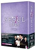 [DVD]ソウル1945 DVD-BOX4